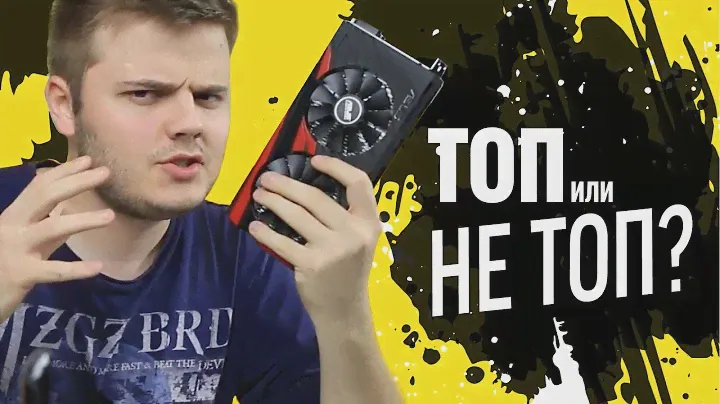 Обзор видеокарты ASUS GTX 1050 Ti