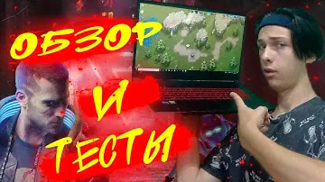 ОБЗОР И ТЕСТЫ НОУТБУКА MSI GF76 KATANA! "САМЫЙ ЧЕСТНЫЙ ОБЗОР!"