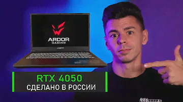 КУПИ ЭТОТ НОУТБУК НА RTX 4050!