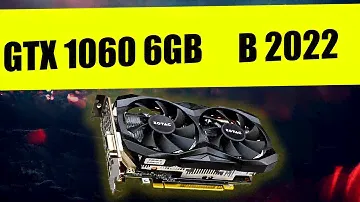 GTX 1060 6GB ЕЩЕ ТАЩИТ?