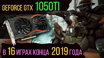Тест видеокарты GIGABYTE GTX 1050 Ti в играх конца 2019 года. Актуальна ли 1050ti в 2020 году?