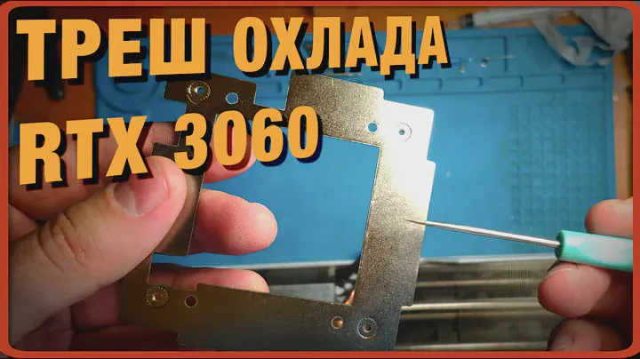 Gigabyte RTX 3060 Ti и ее КОСЯК