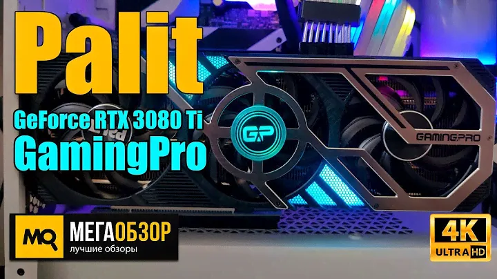 Palit GeForce RTX 3080 Ti GamingPro 12GB обзор. Детальный тест видеокарты