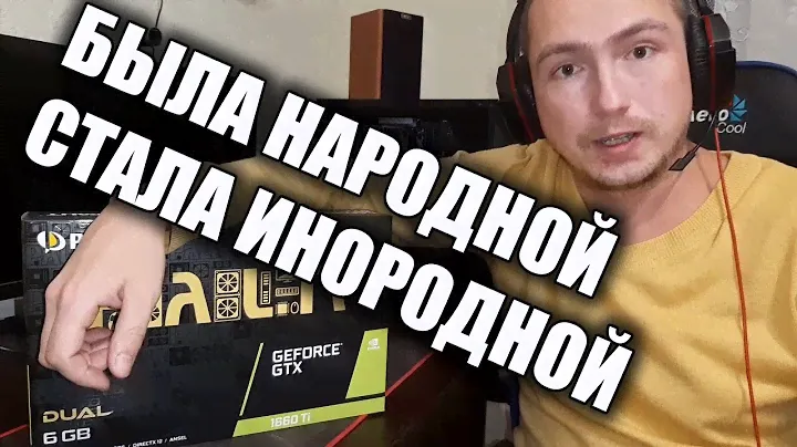 Была народной GTX 1660 Ti Palit тест в топовых играх Valhala Hitman Cyperpunk Ведьмак 3