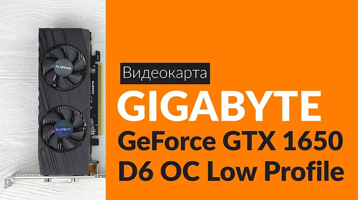 Распаковка видеокарты GIGABYTE GeForce GTX 1650 D6 OC Low/ Unboxing GIGABYTE GeForce GTX 1650 D6 OC